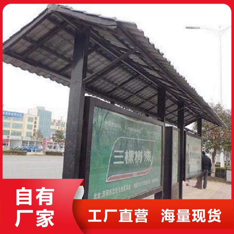 公交站台生产厂家景区环保公厕品质可靠库存齐全厂家直供