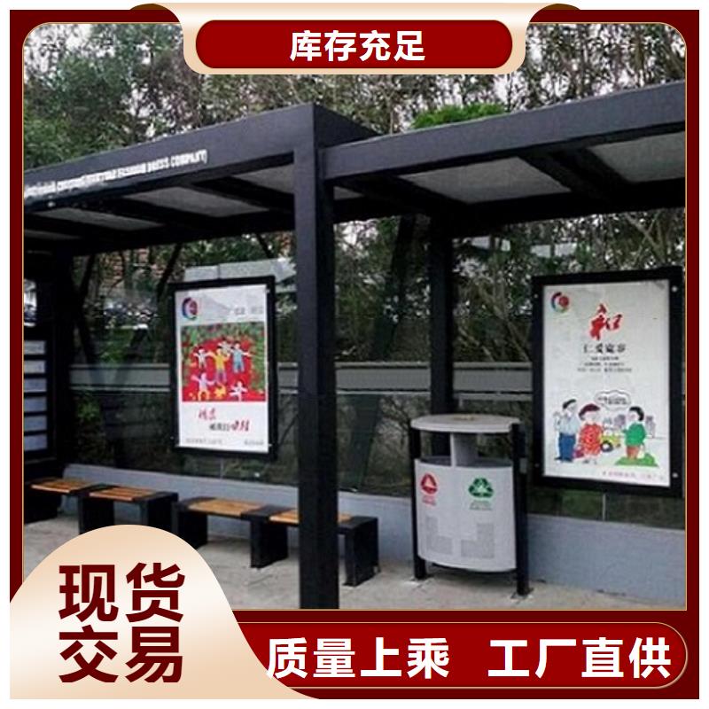 欧美公交站台-欧美公交站台实力厂家应用广泛