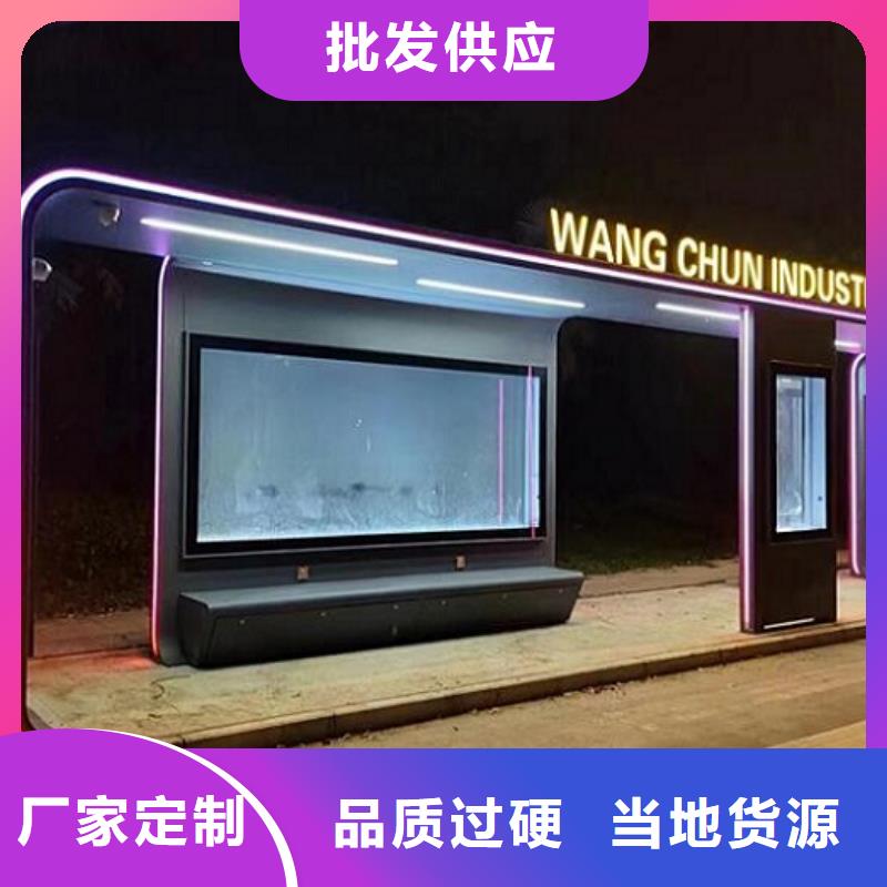 专业厂家直销太阳能公交站台同城供应商