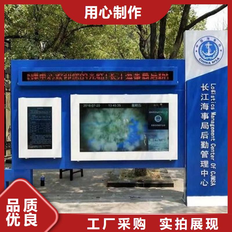 供应主题太阳能宣传栏的销售厂家不只是质量好