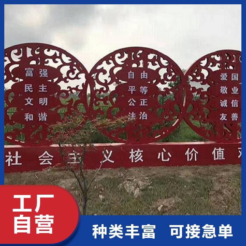 中国结核心价值观生产厂家供应商实力大厂家