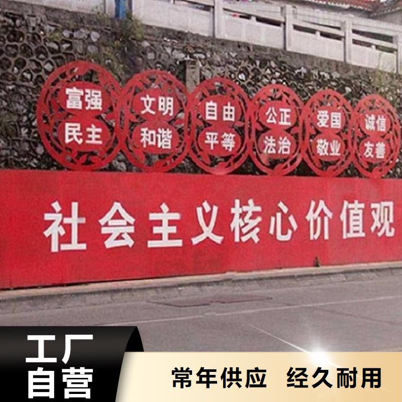 定制核心价值观生产厂家自产自销实力大厂家