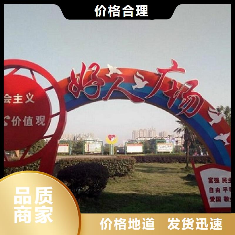 支持定制的异形核心价值观生产厂家厂家当地服务商
