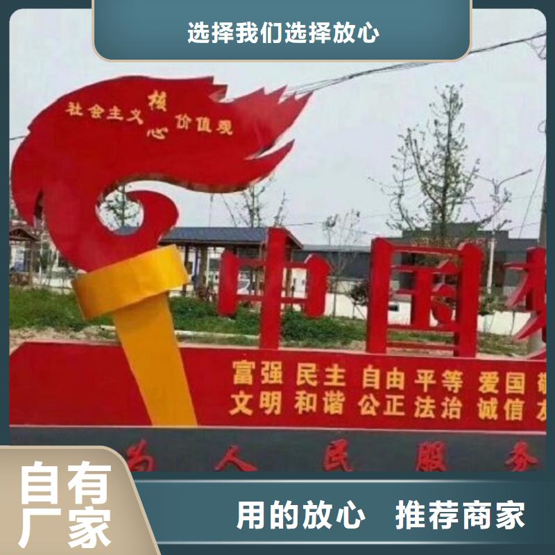 新农村核心价值观生产厂家低于市场价本地经销商