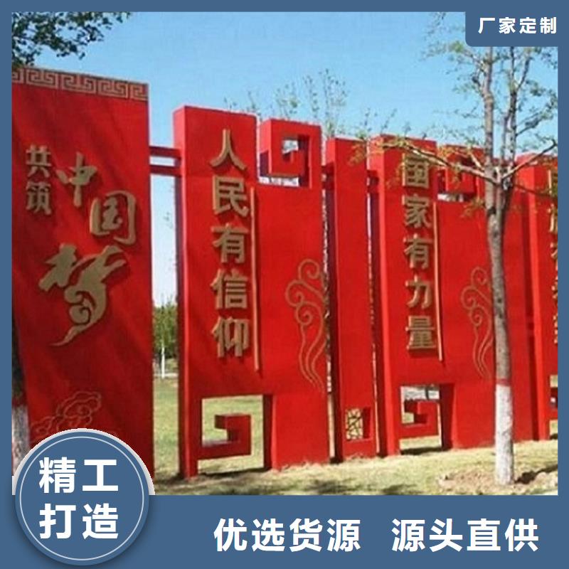 新农村核心价值观生产厂家-薄利多销现货充足