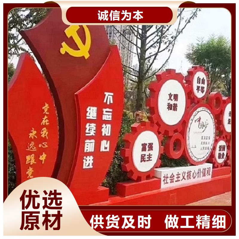 红旗核心价值观生产厂家厂家服务周到以质量求生存