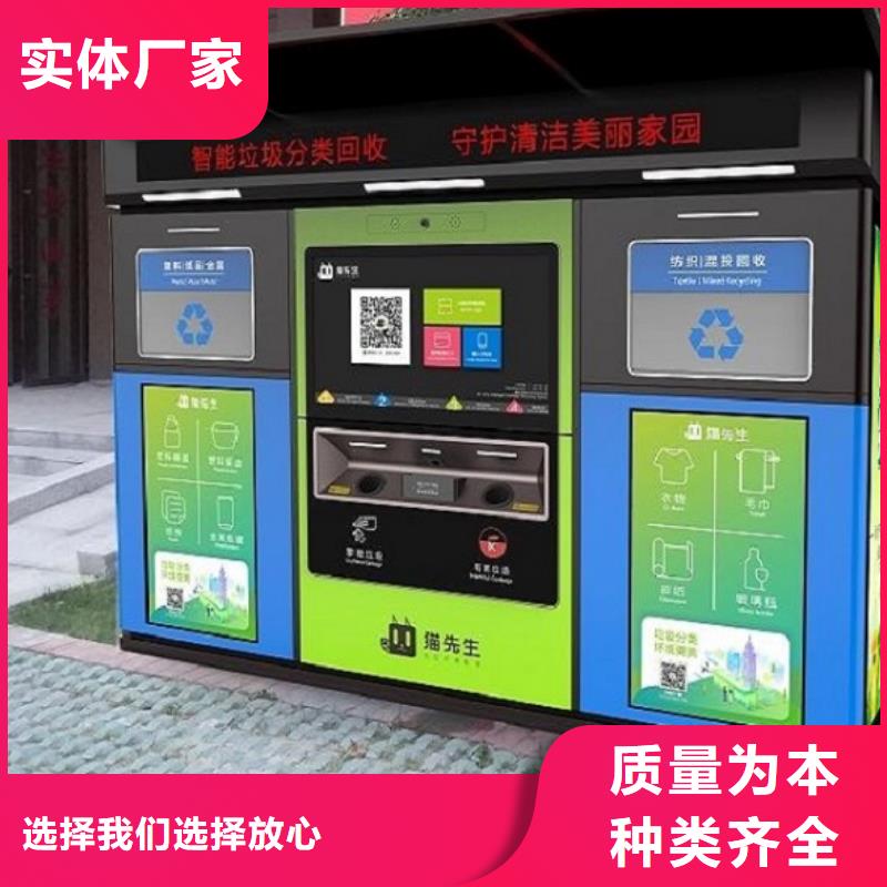 小区人脸识别智能垃圾回收站公司报价厂家技术完善