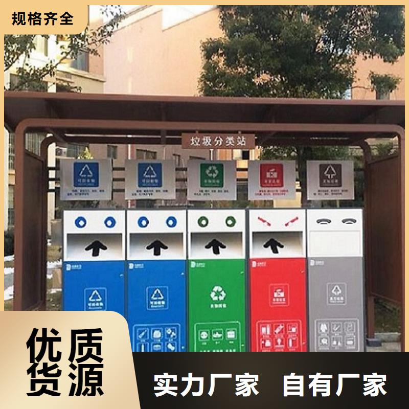 质量好的小区人脸识别智能垃圾回收站实体厂家源头厂商