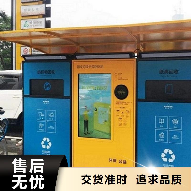 环保人脸识别智能垃圾回收站十年生产经验对质量负责
