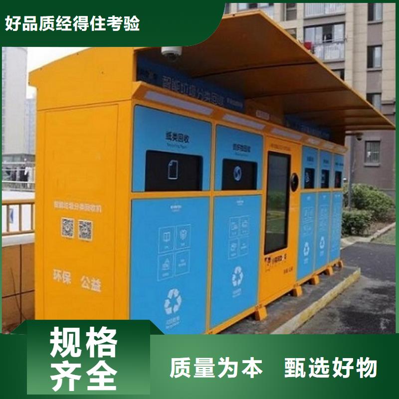 批发个性化人脸识别智能垃圾回收站_精选厂家保障