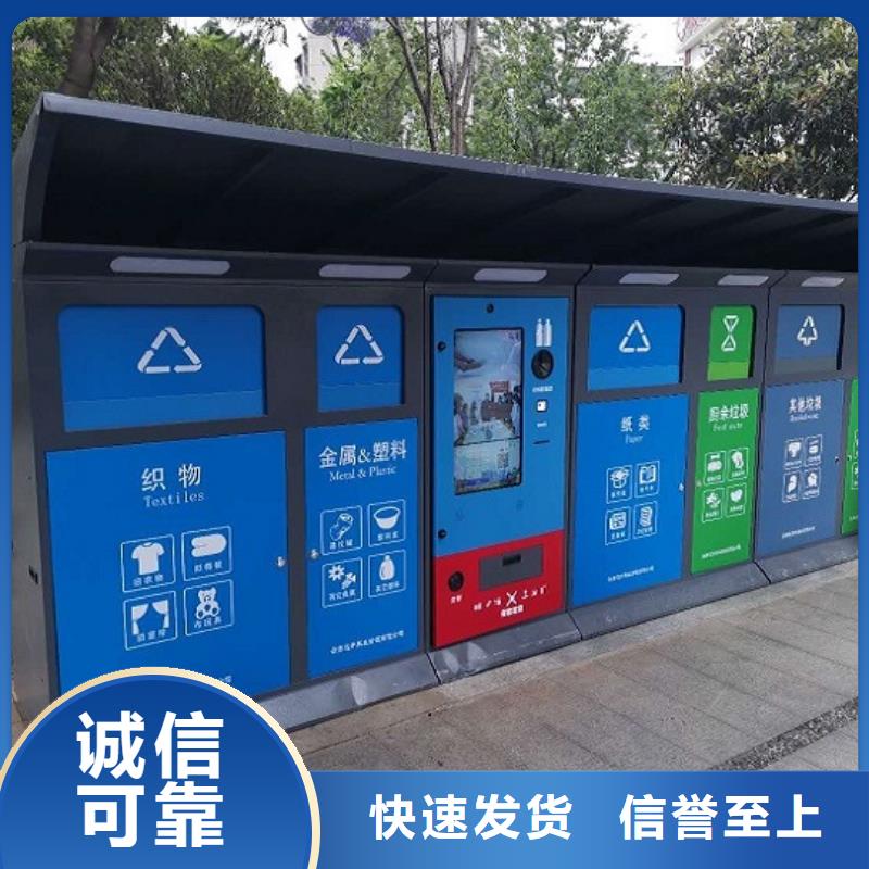 有现货的小区人脸识别智能垃圾回收站厂家源厂直接供货