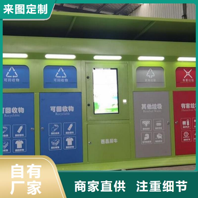 人脸识别智能垃圾回收站的厂家-景秀广告用品质说话