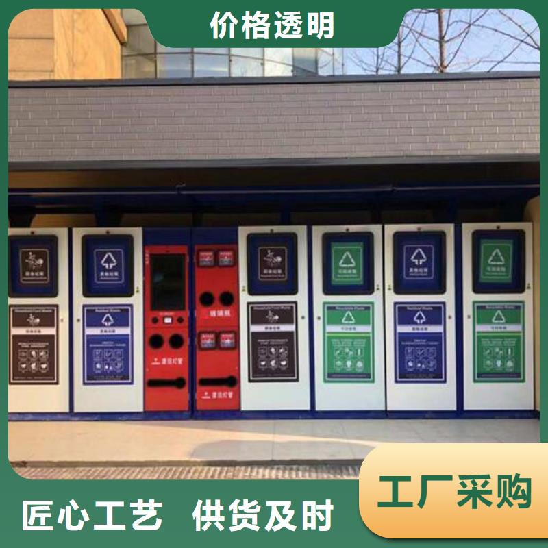 常年供应人脸识别智能垃圾回收站-靠谱原料层层筛选