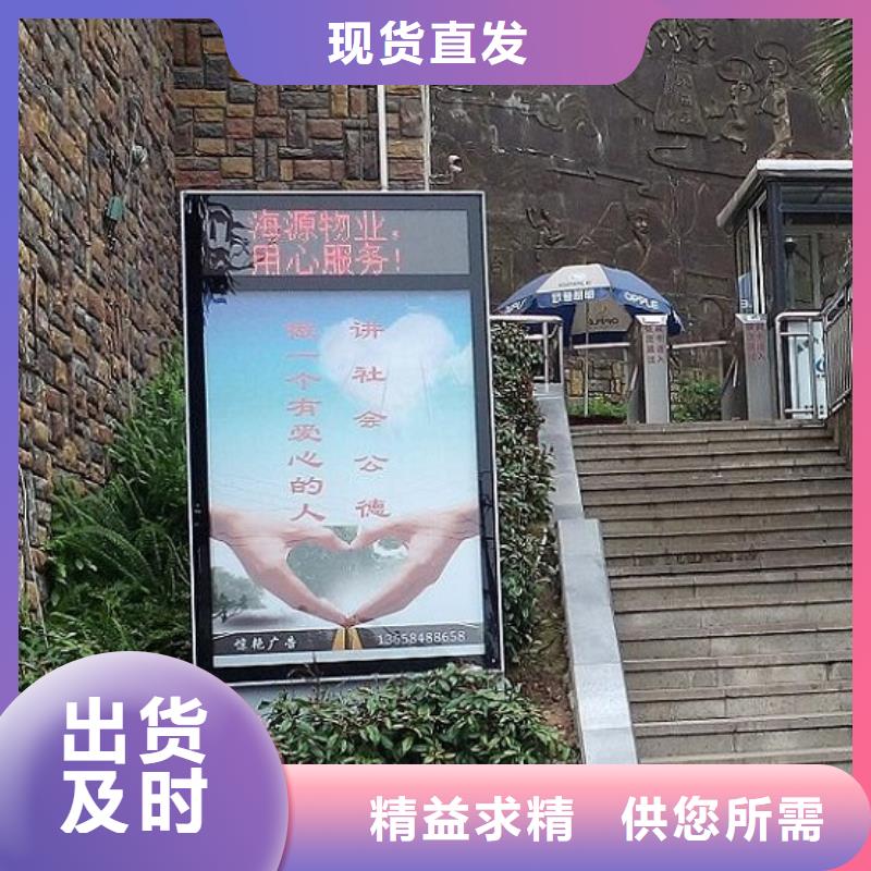 落地式太阳能滚动广告灯箱就选景秀广告您想要的我们都有