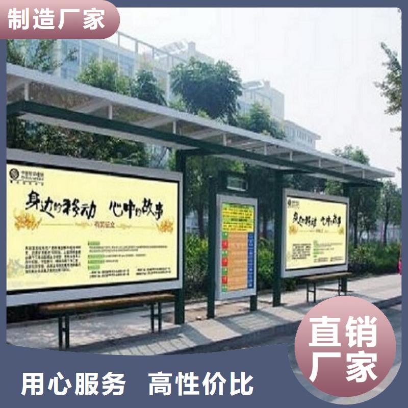 精选款候车亭_保障销售的是诚信