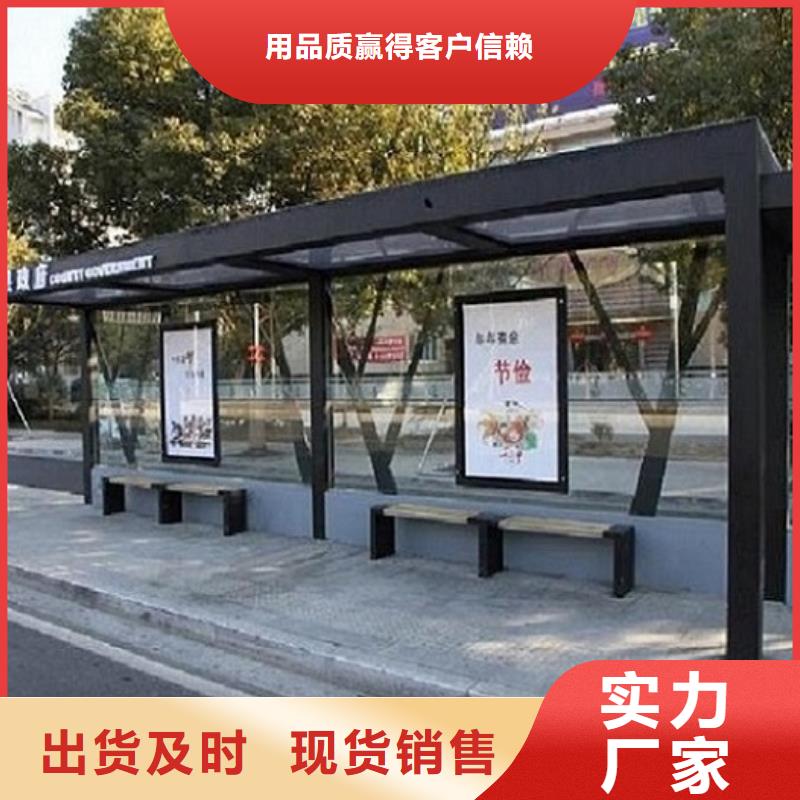 异形公交站台制作-异形公交站台制作保质实力工厂