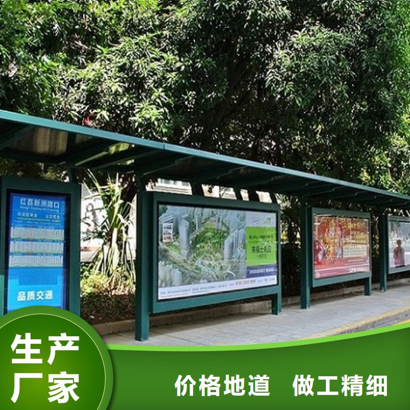 常年供应简约款公交站台制作-全国配送现货采购