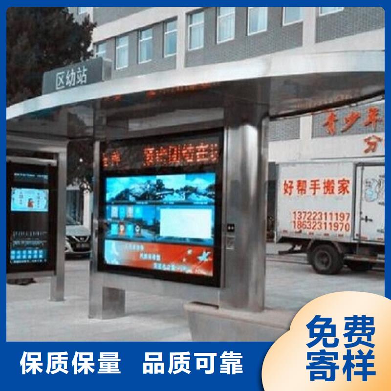 智能公交站台制作长期供应信誉有保证