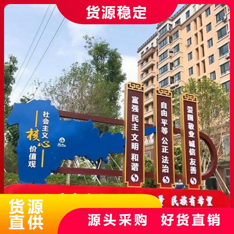 高品质社区核心价值观加工厂家本地配送