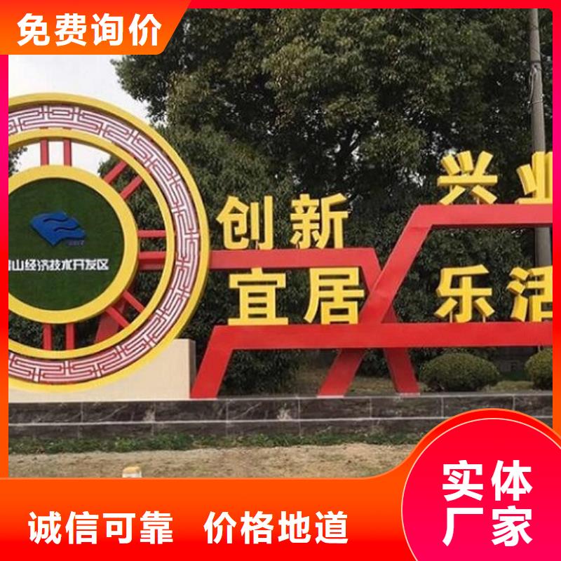 大型社区核心价值观加工厂家根据要求定制