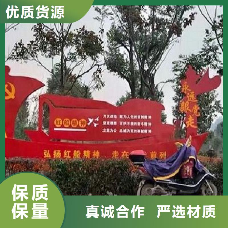 ​采购高品质社区核心价值观认准景秀广告免费获取报价