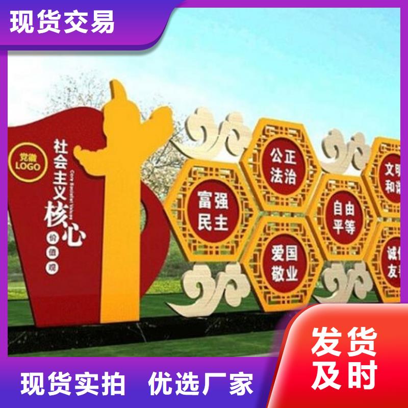 新款社区核心价值观限时优惠海量现货直销