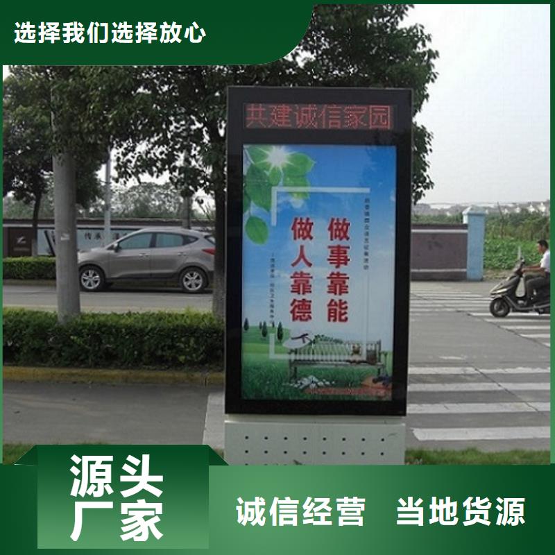 质量可靠的太阳能社区滚动灯箱销售厂家拒绝伪劣产品