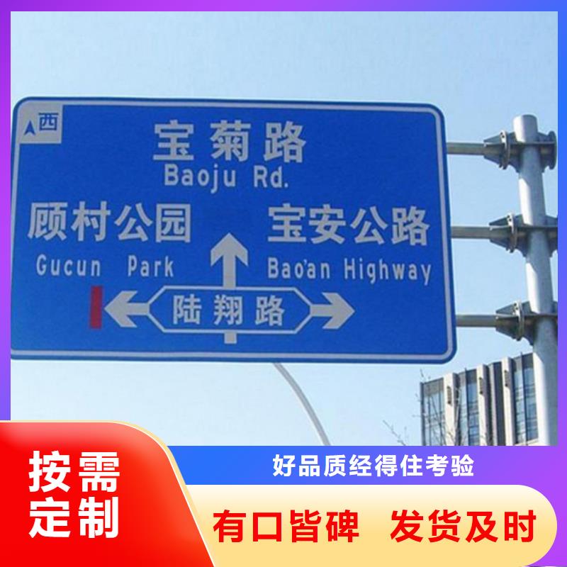 公路標志牌誠信廠家用品質贏得客戶信賴