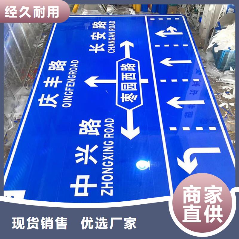 公路标志牌厂家报价多种优势放心选择