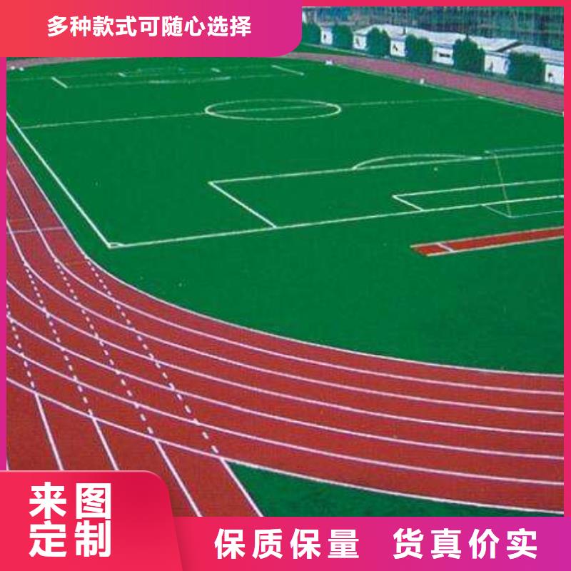 ​塑胶跑道研发生产销售本地品牌