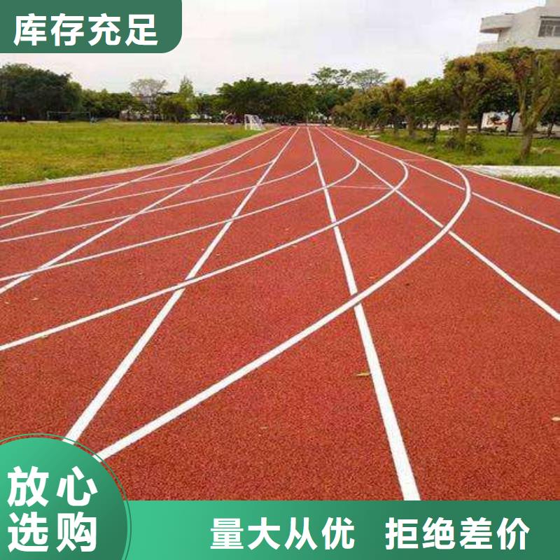 【塑胶跑道】,学校操场塑胶跑道厂诚信经营当地服务商