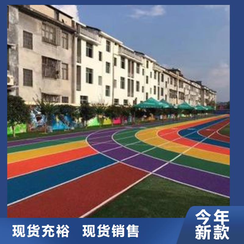 塑膠跑道pvc地板交貨準時源頭廠家量大價優(yōu)