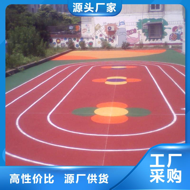 【塑胶跑道】环保跑道追求品质当地公司