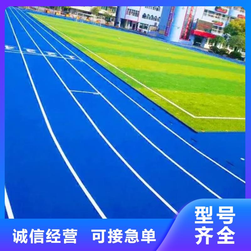 塑胶跑道海量现货同城公司