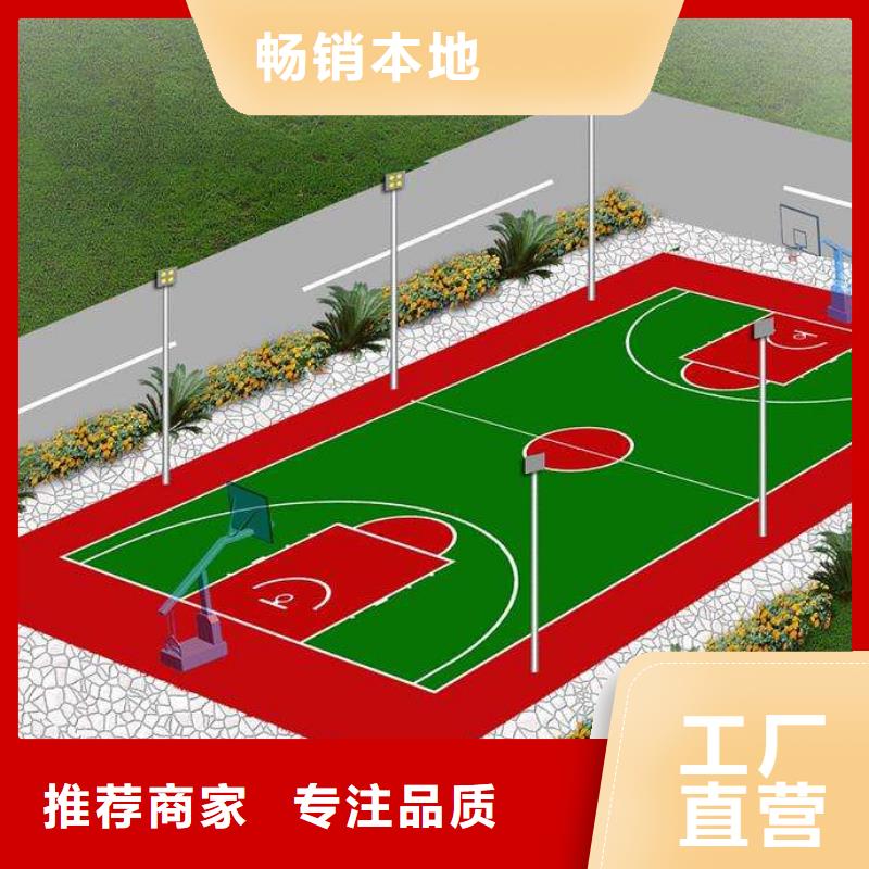 環保型塑膠跑道塑膠場地多年廠家可靠廠家直銷放心