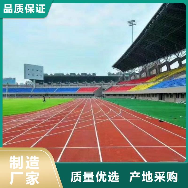 环保型塑胶跑道复合型塑胶跑道选择我们选择放心原料层层筛选