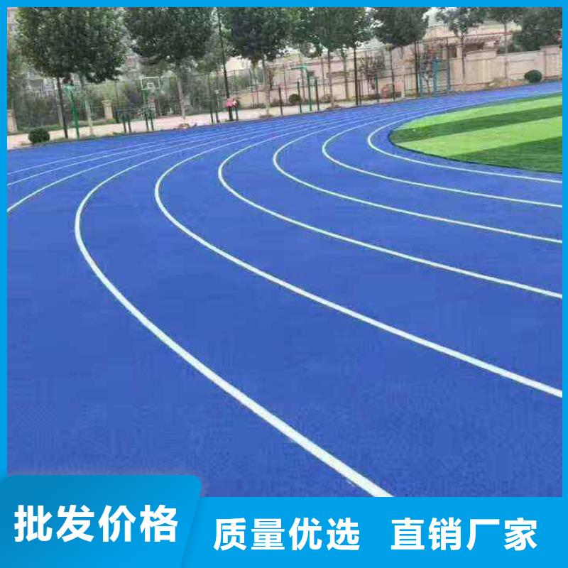 ?環保型塑膠跑道幼兒園EPDM一站式采購方便省心產品優良
