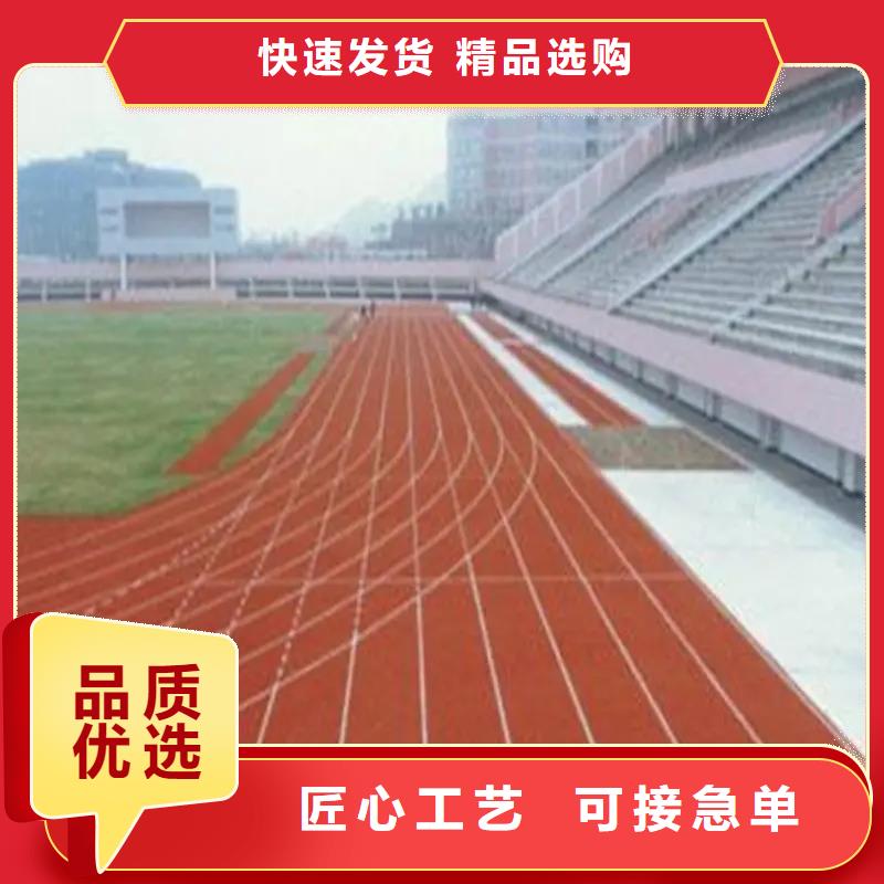 【环保型塑胶跑道足球场硅PU检验发货】质量好