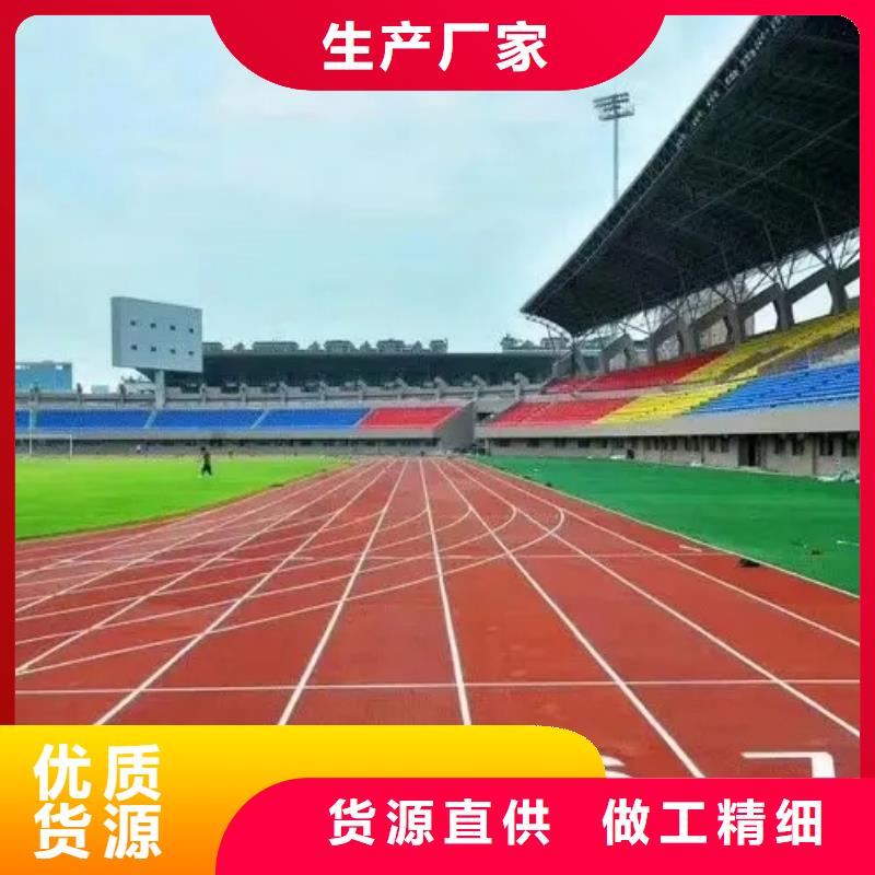 环保型塑胶跑道网球场围网定金锁价产地直销