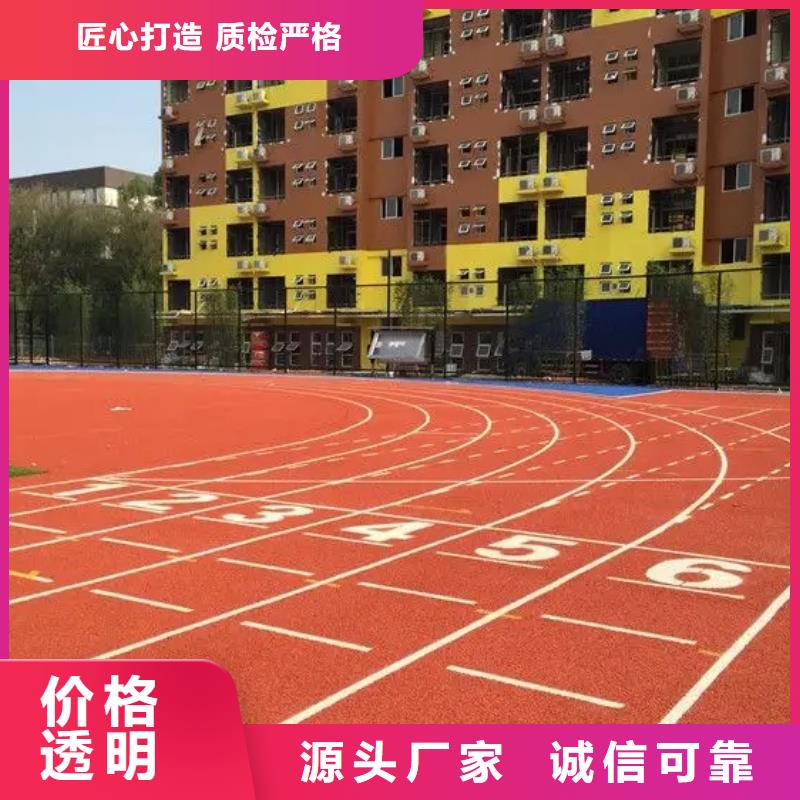 ?環保型塑膠跑道,【室內球場】源頭廠家經驗豐富歡迎來電咨詢