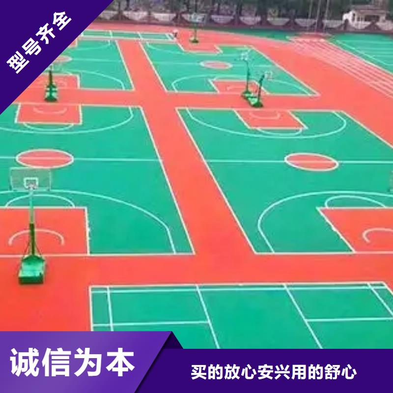 【环保型塑胶跑道】学校操场认准大品牌厂家本地生产商