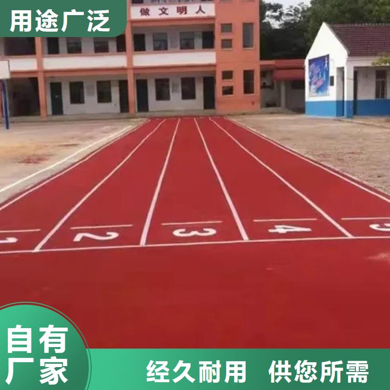 环保型塑胶跑道_塑胶场地批发供应定制不额外收费