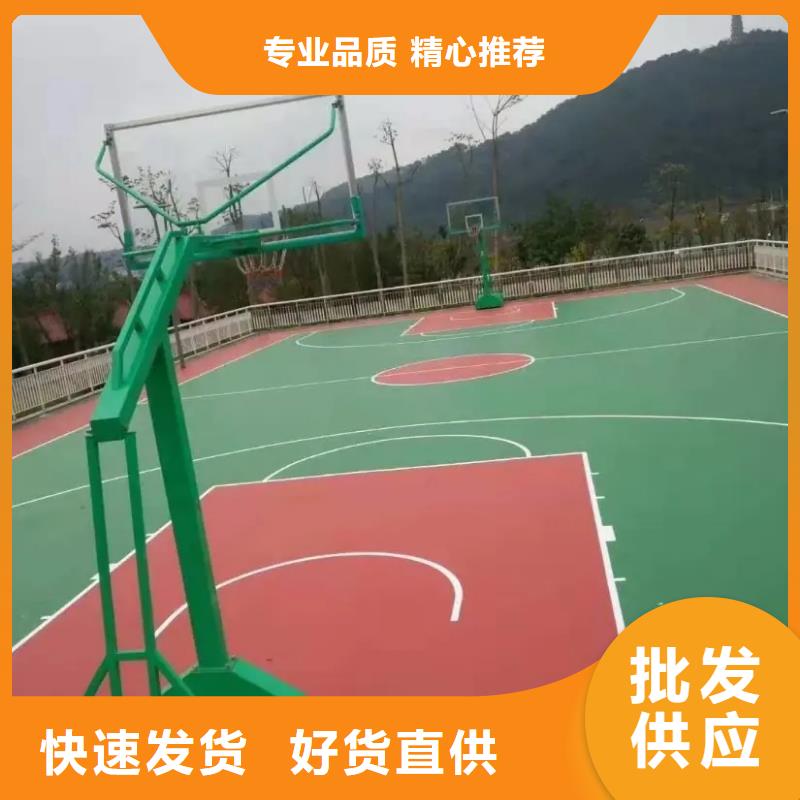 環保型塑膠跑道排球場地質檢合格出廠源頭采購