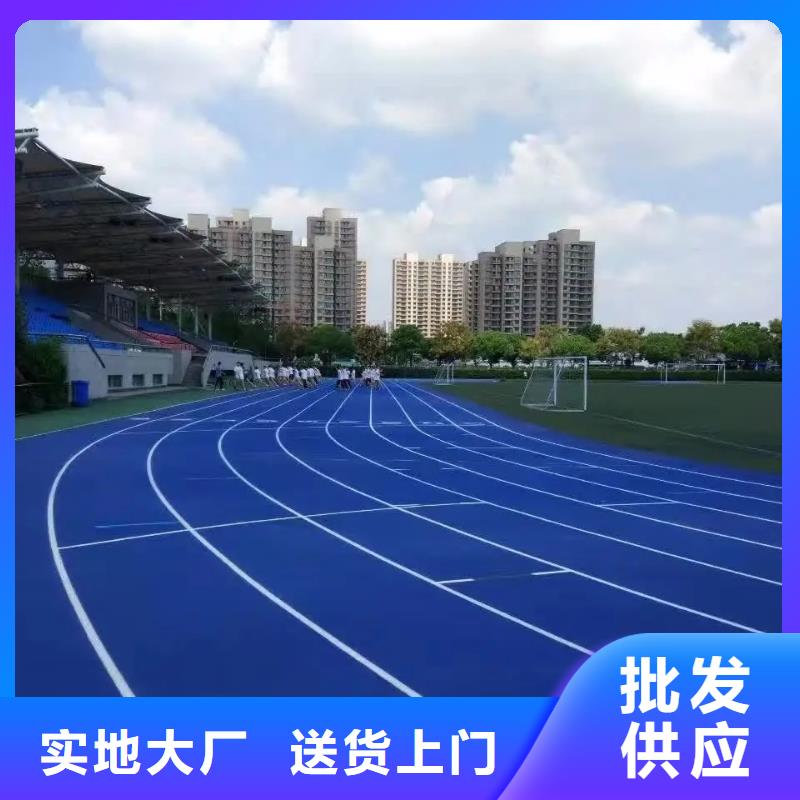 环保型塑胶跑道排球场一站式供应厂家质量牢靠