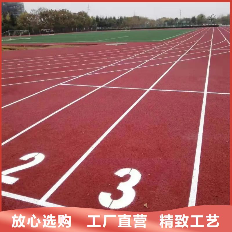 環保型塑膠跑道_球場專業按需定制源頭廠源頭貨
