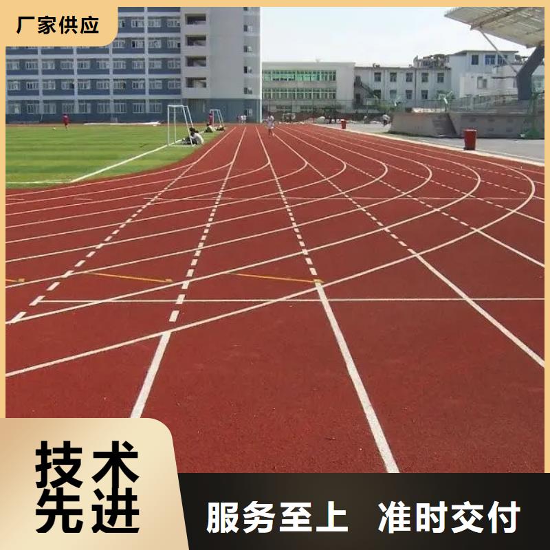 环保型塑胶跑道环保塑胶跑道价格实惠当地制造商