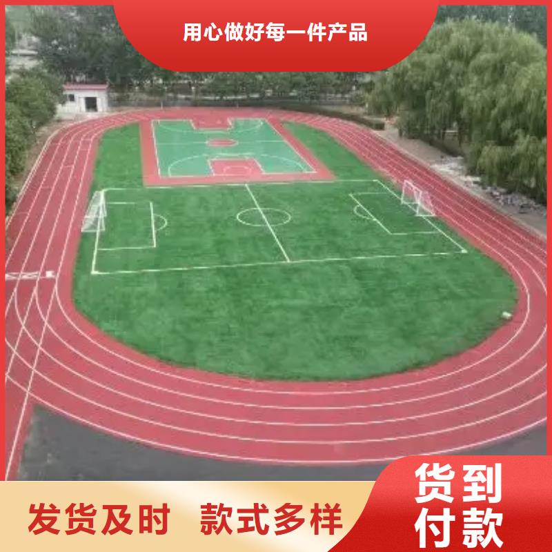 環保型塑膠跑道【透氣性跑道】廠家實力雄厚同城生產商