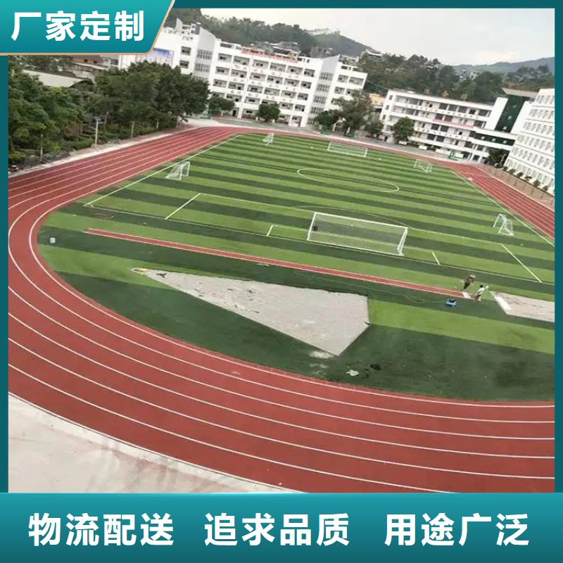 環保型塑膠跑道自結紋塑膠跑道支持定制本地生產商