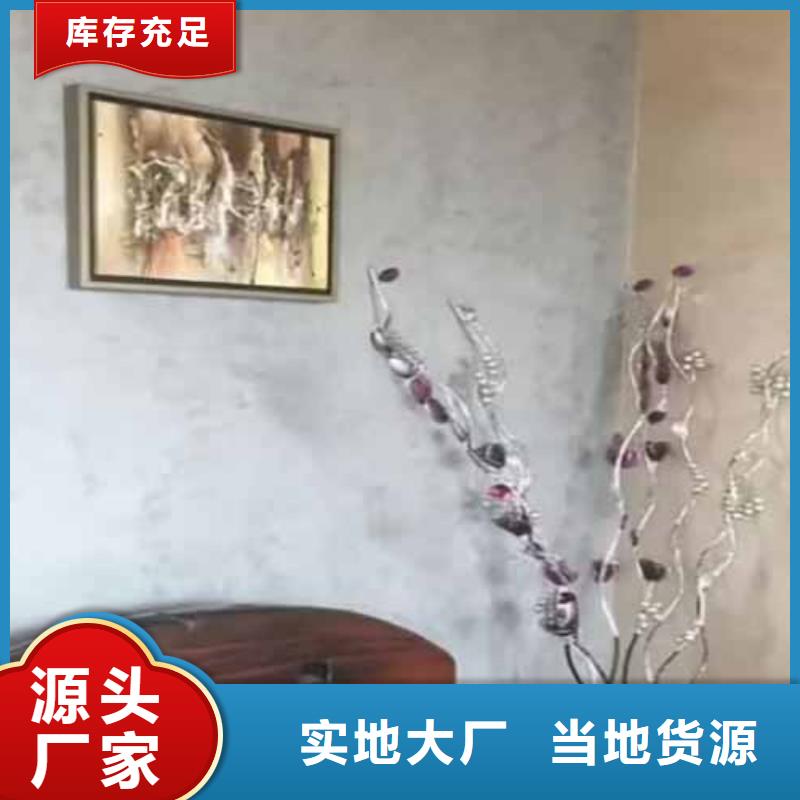 天鵝絨藝術(shù)漆仿清水混凝土涂料價格實惠工廠直供產(chǎn)地貨源