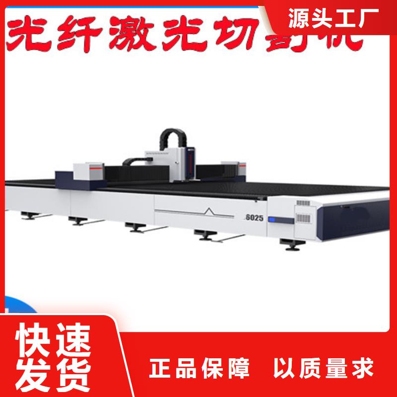 光纖激光切割機(jī)3000w光纖激光切割機(jī)歡迎來電咨詢物流配貨上門